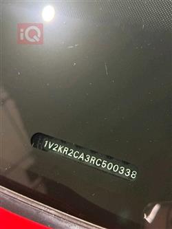 فولكسفاغن أطلس